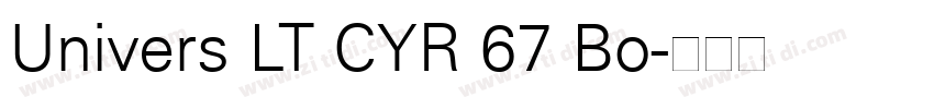 Univers LT CYR 67 Bo字体转换